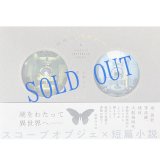 サイン票単行本「湖畔地図製作社」