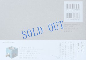 画像2: サイン票単行本「湖畔地図製作社」