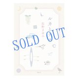 ★サイン票付き単行本『ルカとチカ』講談社