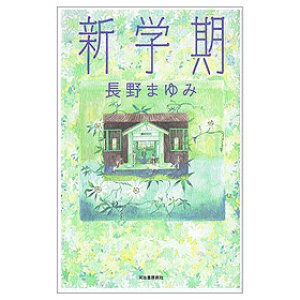 画像1: 新学期