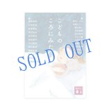 サイン票付文庫「こどものころにみた夢」