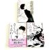 画像3: ★寒中おみまい「さくら、うるわし　左近の桜」文庫セット (3)