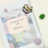 ★「少年電氣食堂2025 秋麗」セット