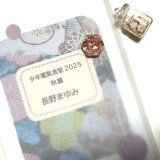 ★「少年電氣食堂2025 秋麗」セット