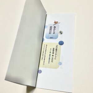 画像6: ★挿画・挿絵/長野まゆみ/後藤克博歌集「光は瞳をさがして」