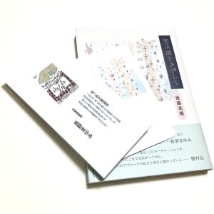 画像1: ★挿画・挿絵/長野まゆみ/後藤克博歌集「光は瞳をさがして」