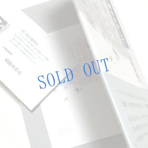 画像3: ★挿画・挿絵/長野まゆみ/後藤克博歌集「光は瞳をさがして」