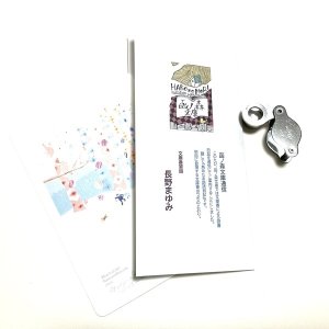 画像1: 長野まゆみ新作★「函ノ森文庫通信」セット