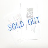 長野まゆみ新作★「函ノ森文庫通信」セット