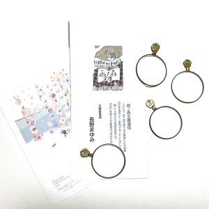 画像1: 長野まゆみ新作★「函ノ森文庫通信」セット