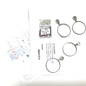 画像1: 長野まゆみ新作★「函ノ森文庫通信」セット