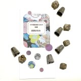 ★「少年電氣食堂2025 秋麗」セット