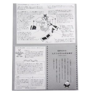 画像1: 三月うさぎのお茶会通信(アーカイブ）