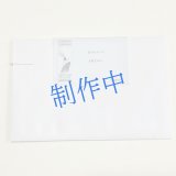 ★長野まゆみ「夏のおもいで」