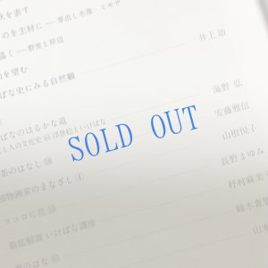 画像5: 《函ノ森文庫》（新番号付）セット