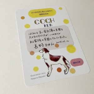 画像5: ★新作「もっとゴッホくん Note 03」