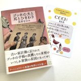 ★文庫「ゴッホの犬と耳とひまわり」講談社文庫