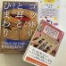 画像1: ★サイン票付き単行本＆文庫「ゴッホの犬と耳とひまわり」講談社 (1)
