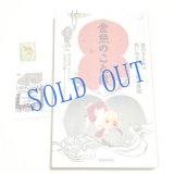 ★函ノ森文庫セット