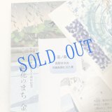 ★函ノ森2025夏セット
