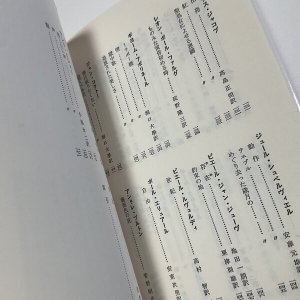 画像3: ★函ノ森ラベル付き「フランス詩集」