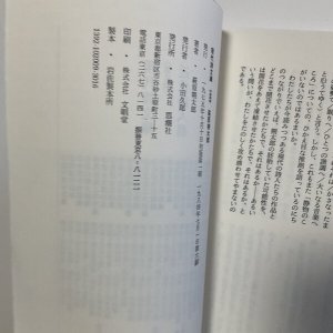 画像3: ★函ノ森ラベル付き「萩原朔太郎詩集」