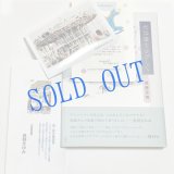 ★挿画・挿絵/長野まゆみ/後藤克博歌集「光は瞳をさがして」