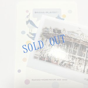 画像2: ★寒中おみまい・切手set