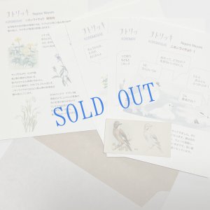 画像1: ★KOROMOGAE篇二ホンライチョウ