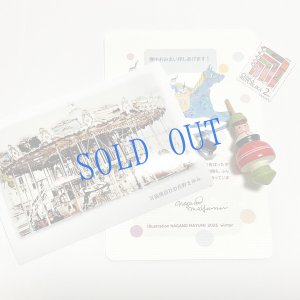 画像1: ★寒中おみまい・切手set