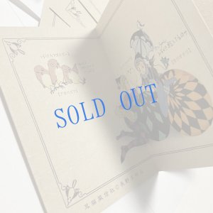 画像2: ★寒中おみまい・切手set