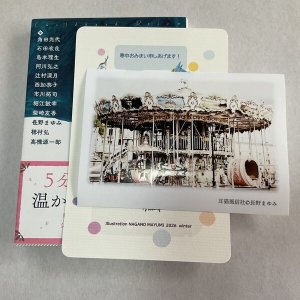 画像1: ★寒中おみまい＆文庫「こどものころにみた夢」