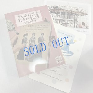 画像3: ★寒中おみまい＆文庫「ゴッホの犬と耳とひまわり」講談社文庫