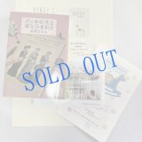 ★寒中おみまい＆文庫「ゴッホの犬と耳とひまわり」講談社文庫