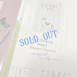 画像5: ★寒中おみまい＆文庫「ゴッホの犬と耳とひまわり」講談社文庫