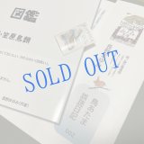 ★帯文/長野まゆみ・小笠原鳥類/著「図鑑」Aset