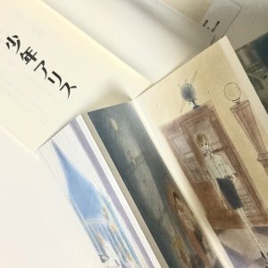 画像2: ★サイン票付文庫「少年アリス」