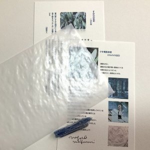 画像1: ★「すみれの伝記」鉱石セット