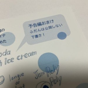 画像4: ★サイン票付き文庫『お菓子な猫と、旅する少年』