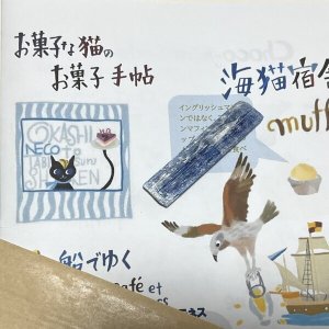 画像1: ★新作「お菓子な猫のお菓子手帖」