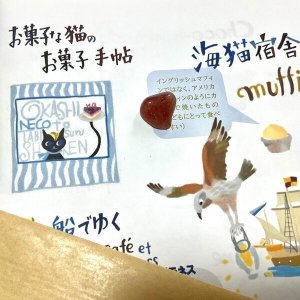 画像1: ★新作「お菓子な猫のお菓子手帖」