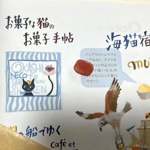 画像1: ★新作「お菓子な猫のお菓子手帖」