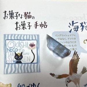 画像1: ★新作「お菓子な猫のお菓子手帖」