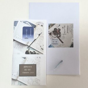 画像1: ★少年電氣食堂 旅する少年《函ノ森》