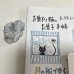 画像1: ★「お菓子な猫のお菓子手帖」 (1)