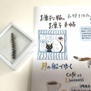 画像1: ★「お菓子な猫のお菓子手帖」