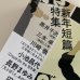 画像2: ★「群像」2023年2月号　講談社 (2)