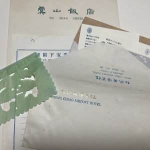 画像2: ★少年電氣食堂 夏のおもいで《函ノ森》