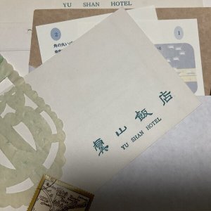 画像1: ★少年電氣食堂 夏のおもいで《函ノ森》
