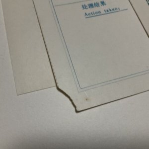 画像5: ★少年電氣食堂 夏のおもいで《函ノ森》